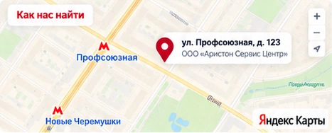 Как нас найти: Москва, ул. Профсоюзная, д. 123